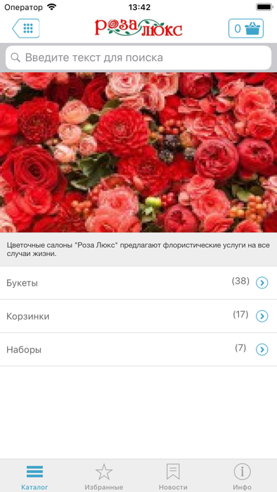 Скатерть Самобранка app screenshot 3