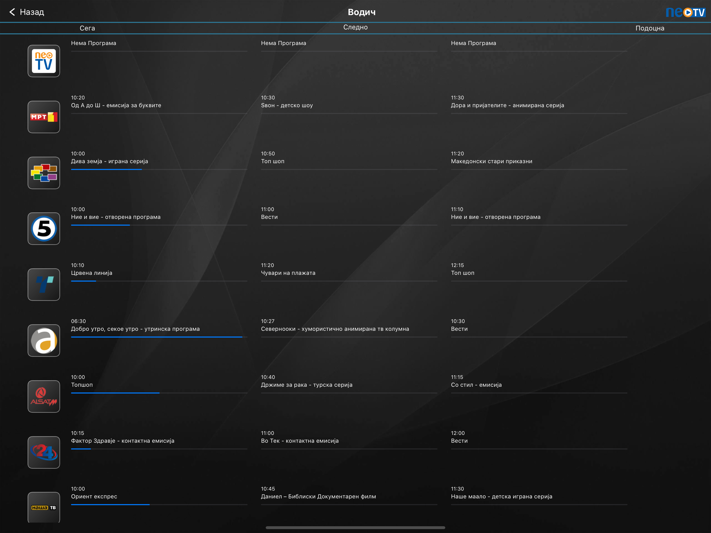 Neotel OTT screenshot 9