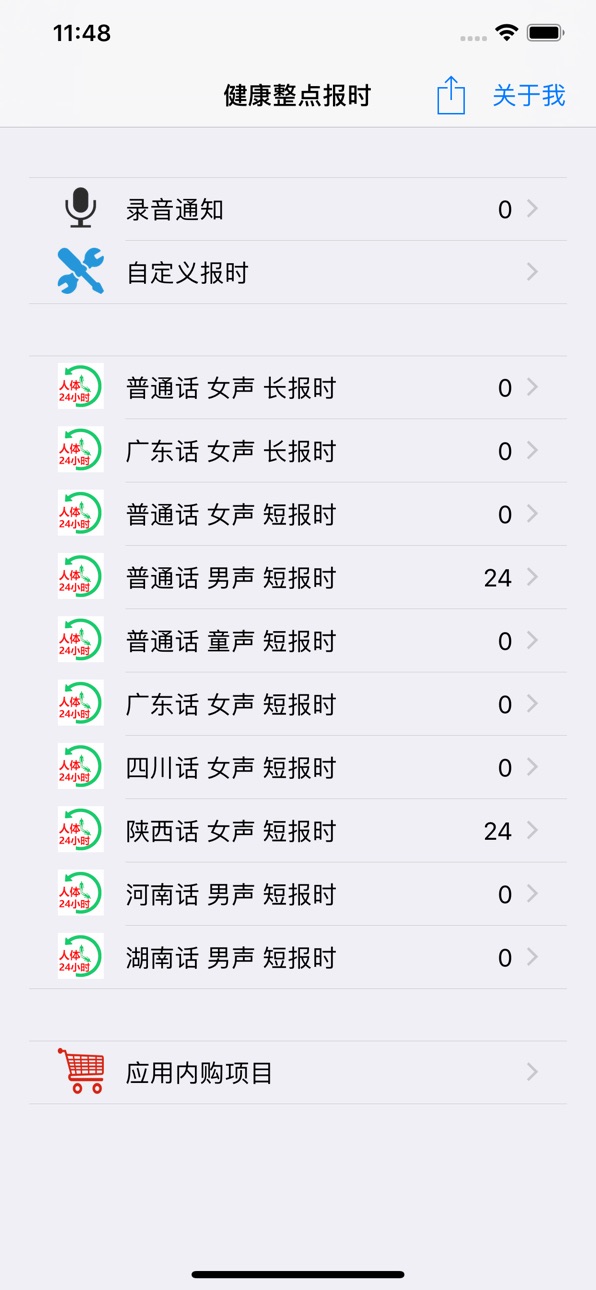 iPhone screenshot