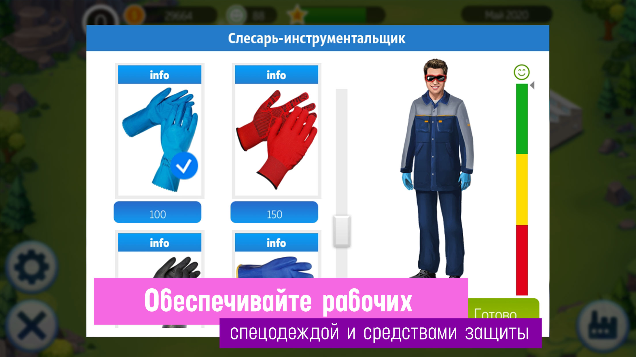 Промышленный комплекс screenshot 4