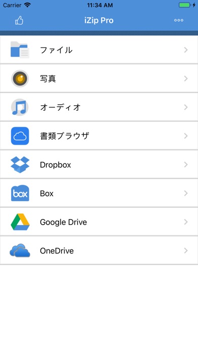 iZip Pro (iPhone 用) screenshot1