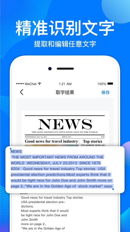 AI 扫描仪-PDF扫描&OCR文字识别