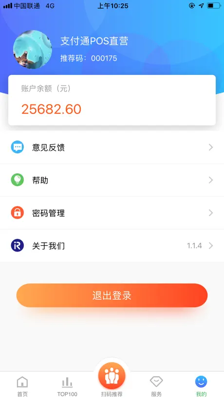 POS直营