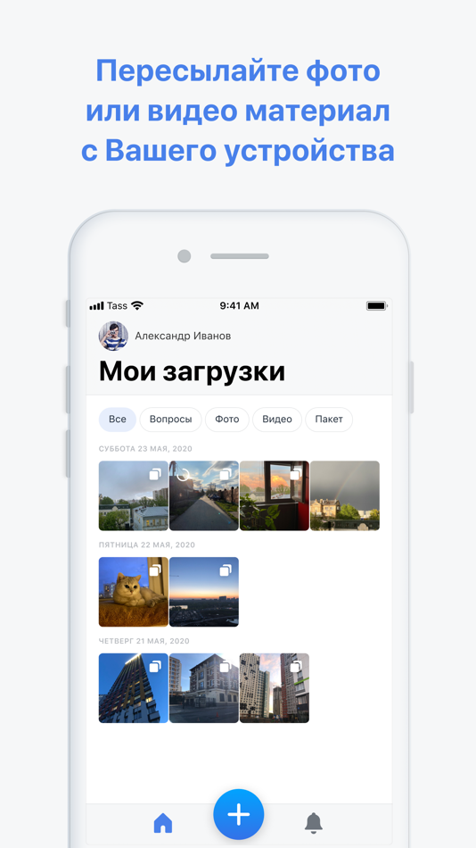 #2. ТАСС Ассистент (iOS) 由: Russian News Agency TASS