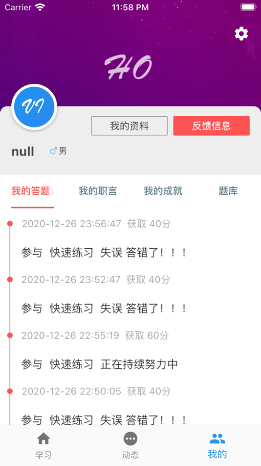 #1. 活力科兴 (iOS) 由: 北京金邦世创科技有限公司