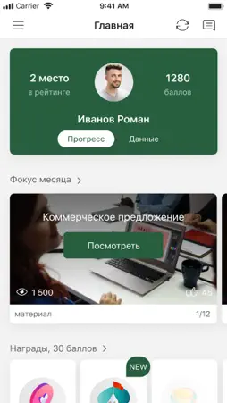 Lacoste LMS screenshot 1