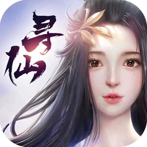 寻仙诀-全民3D仙侠手游