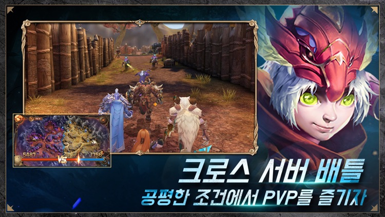 이터널 라이트 screenshot-5
