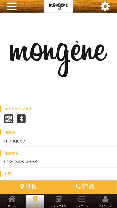 mongeneの公式アプリ screenshot 4