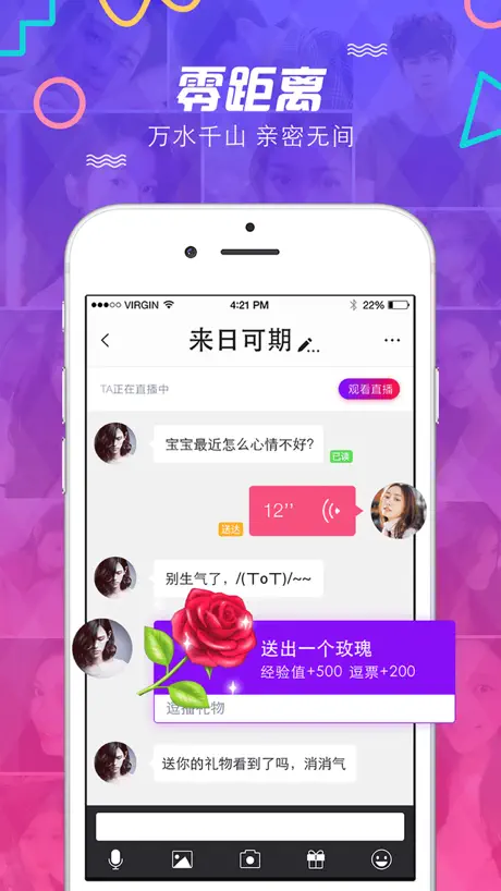逗播-真人直播互动交友平台