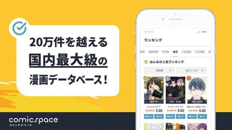 comicspace | コミックスペース screenshot-4