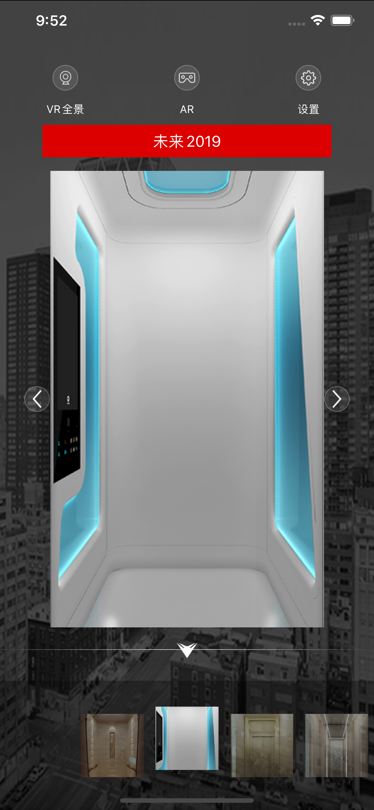 Schindler Pocket Showroom screenshot 4