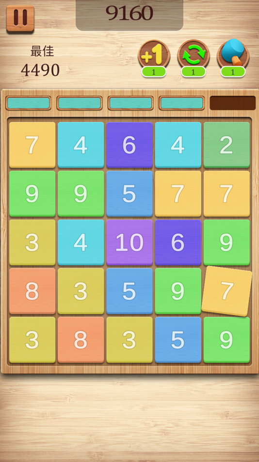 #1. Triple Merge (iOS) 由: 可范 谢