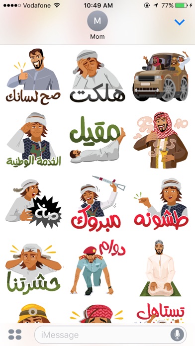 Al Yolla Stickersのおすすめ画像1
