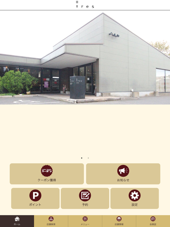 Screenshot #4 pour トレスFBC