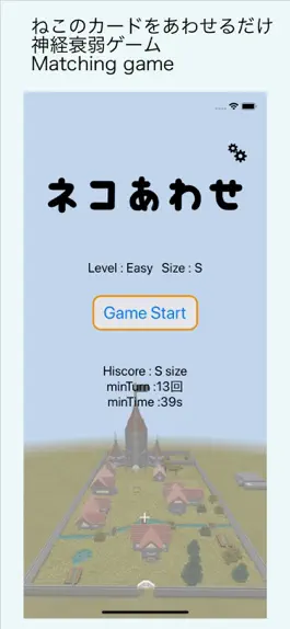 Game screenshot ネコあわせ - neko Pelmanism apk