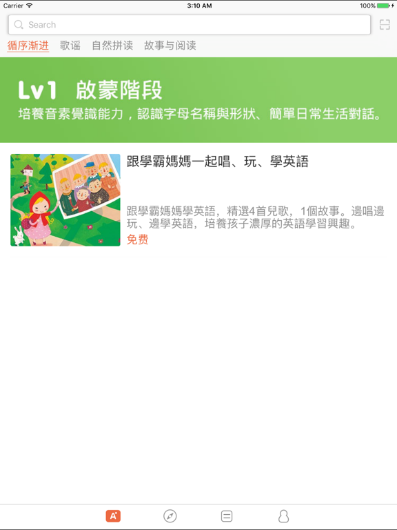 Screenshot #4 pour LOVE English