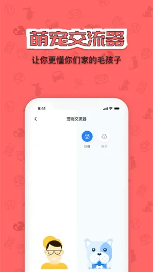 宠窝-让养宠物变得更简单 screenshot 2