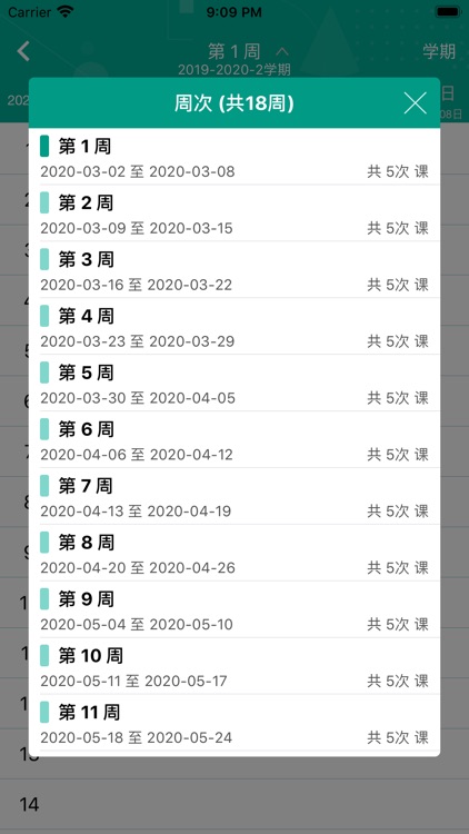 tf-eq（教师） screenshot-4