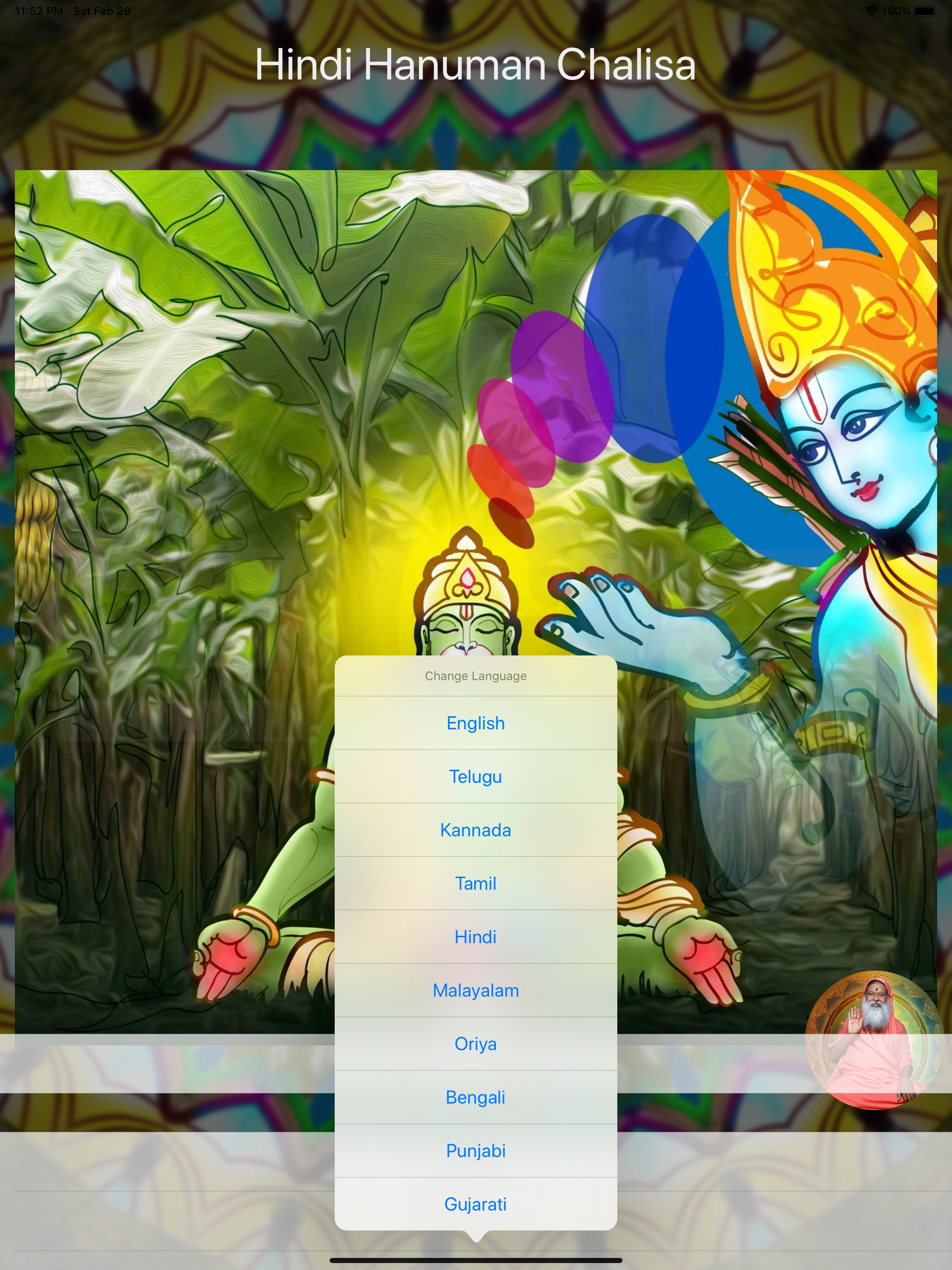 SGS Hindi Hanuman Chalisa screenshot 9