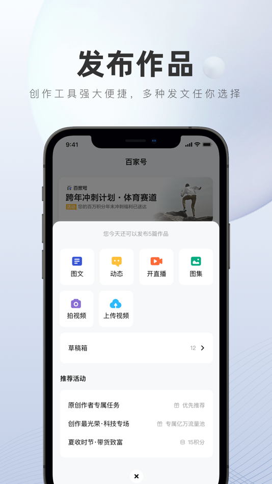 #4. 百家号 (iOS) 由: Beijing Baidu Netcom Science & Technology Co.,Ltd