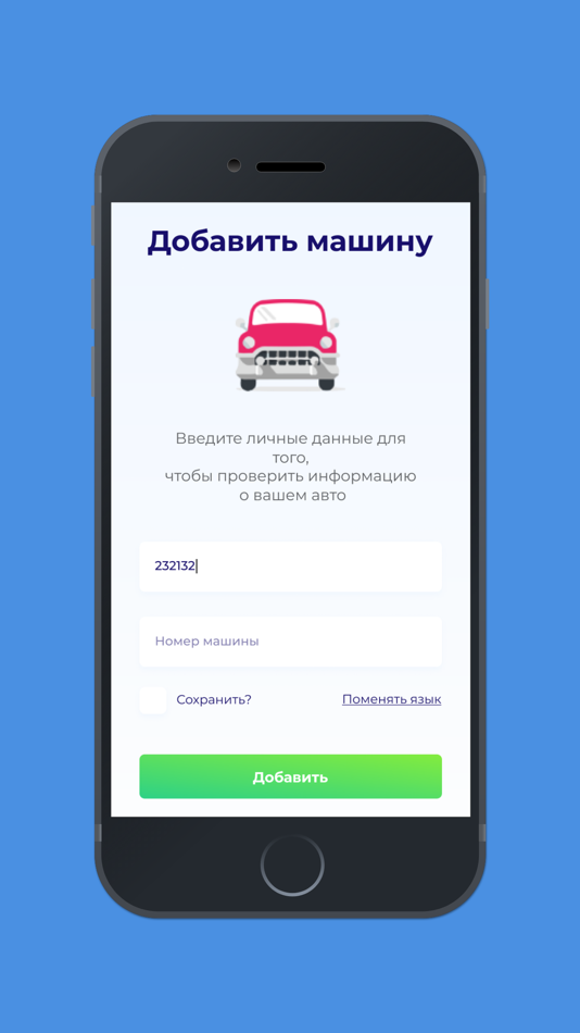 #1. ШтрафИнфо KG (iOS) 由: Namba Soft OsOO