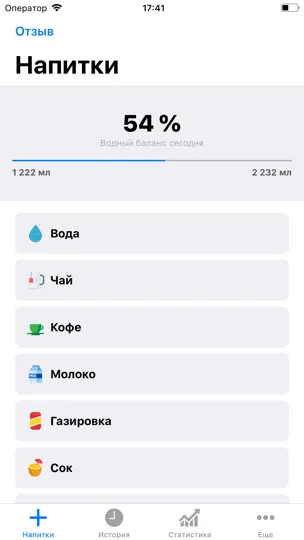Скриншот Водный баланс - Моя вода на iPhone 1
