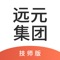 远元集团技师端，是依托远元集团实体店面之一（郑远元修脚房），打造的专属于店面业务运营的管理工具。其服务于门店内技师及店长，利用互联网手段，立足新科技信息技术，实现的提高门店管理效率，数据化智能运营决策的移动终端产品。