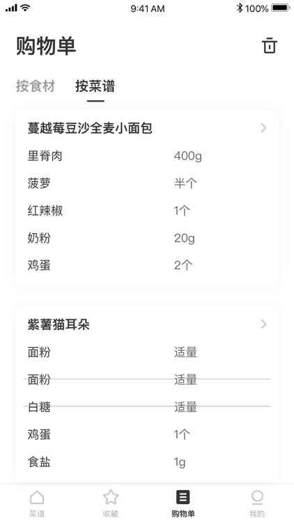 豆果健康养生-食疗养生食谱大全