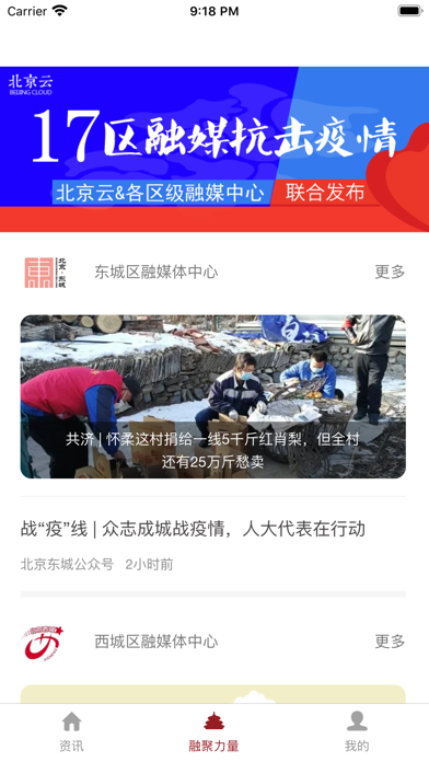 北京云 screenshot 2