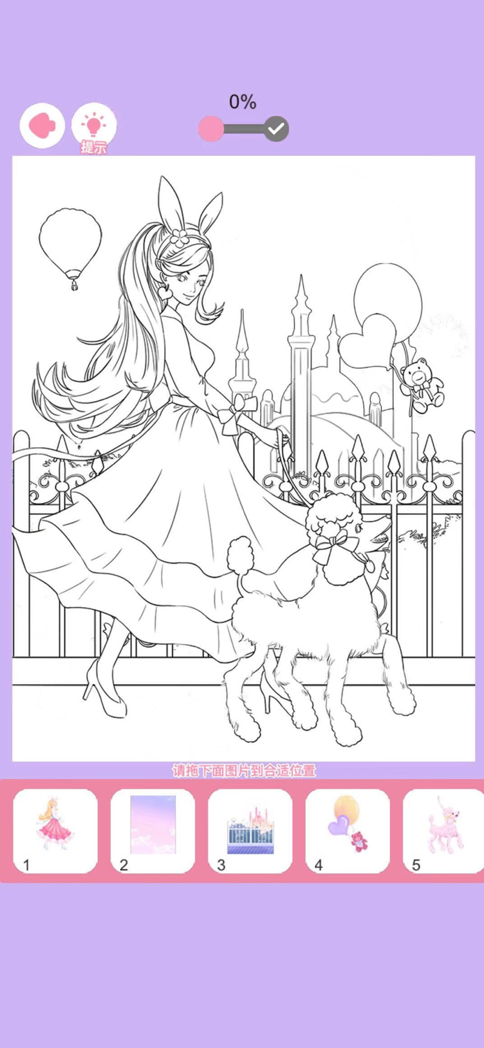 彩绘公主贴贴乐