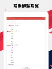 郑州地铁通 - 郑州地铁公交出行导航路线查询app айпад изображения 2
