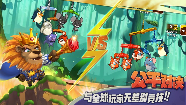 猴子很忙-国民休闲的对战弹射OL screenshot-3