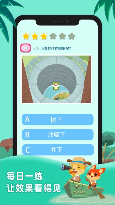 Screenshot 2 of 麦田幼儿培优课 App