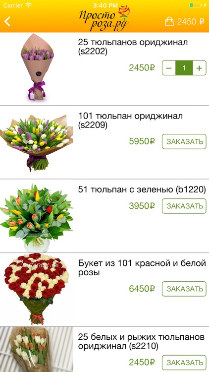 Prostoroza.ru доставка цветов