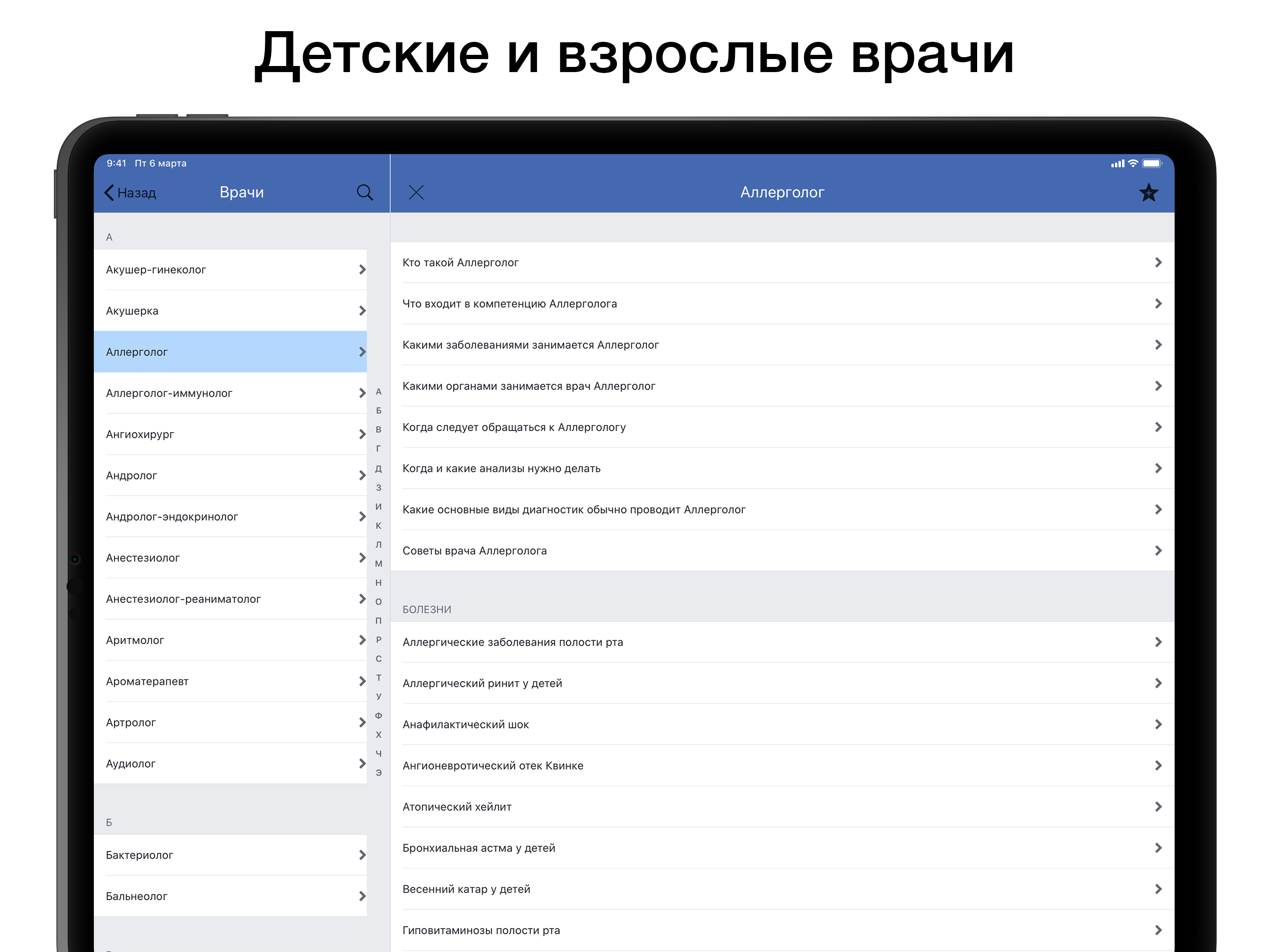 Полный медицинский справочник