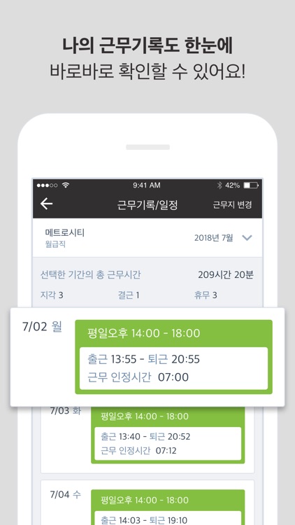 메트로시티 출퇴근 직원용