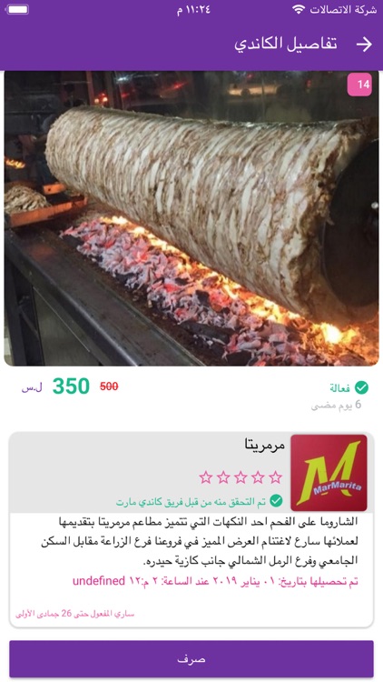 Candimart screenshot-7