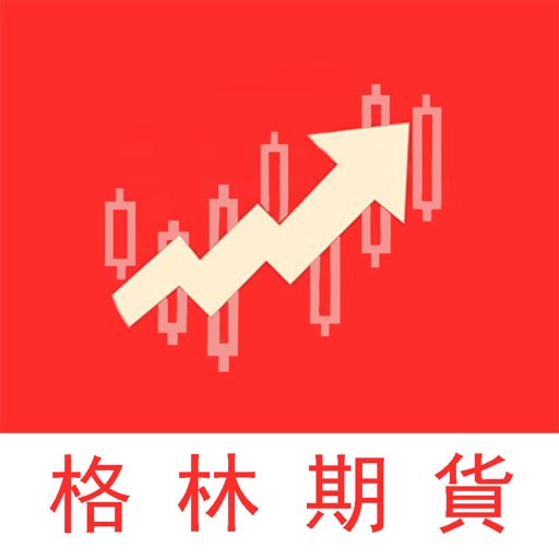 格林期货赢天下