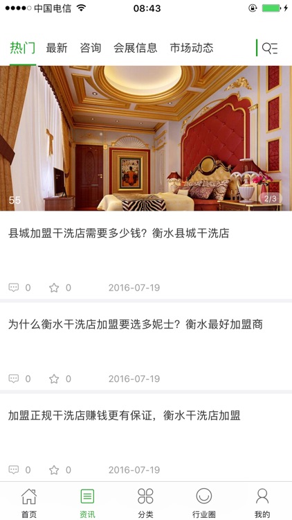 中国室内环保网