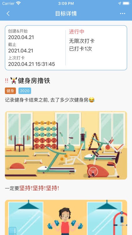 我的目标 - iTarget