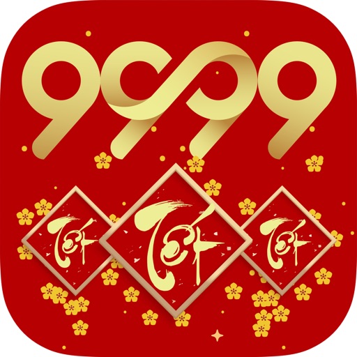 9999 Tết iOS App