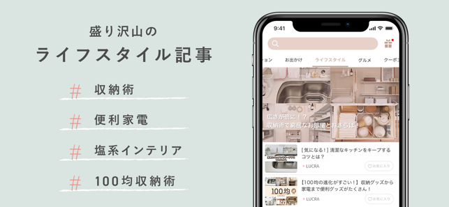 Lucra ルクラ 毎日が楽しくなるアプリ On The App Store