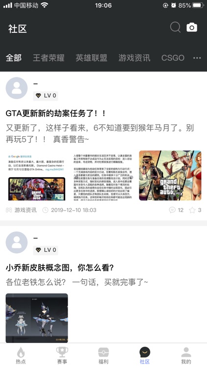 酷飞电竞 screenshot-3