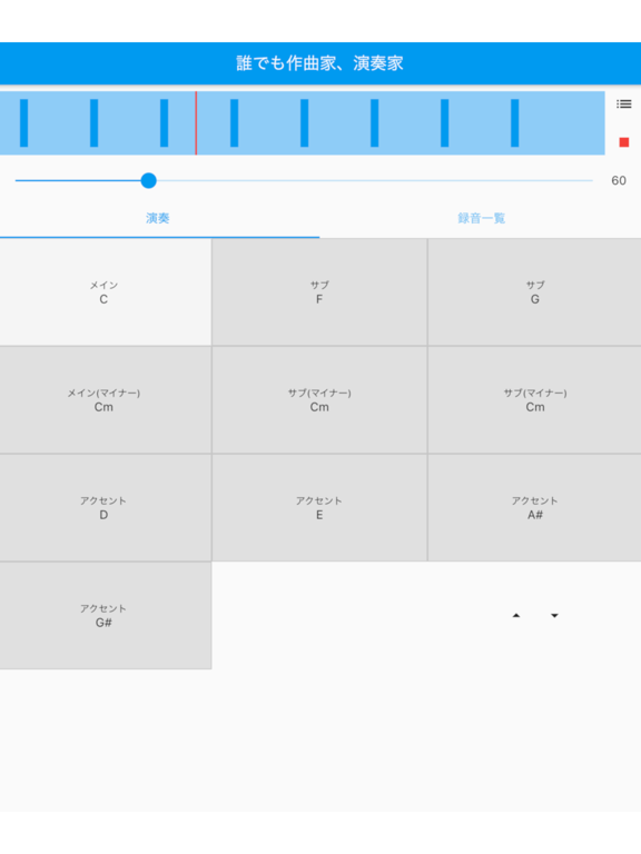 誰でも作曲家、演奏家のおすすめ画像1