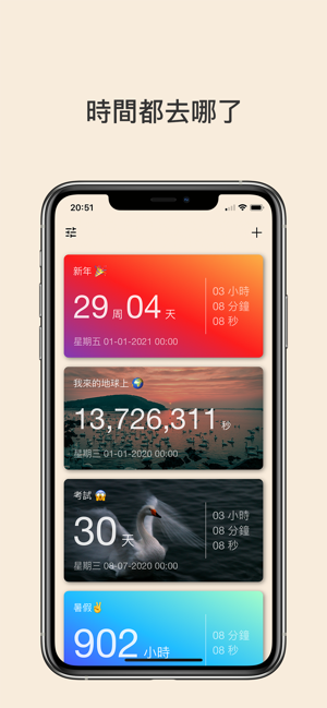 時間都去哪了(圖1)-速報App