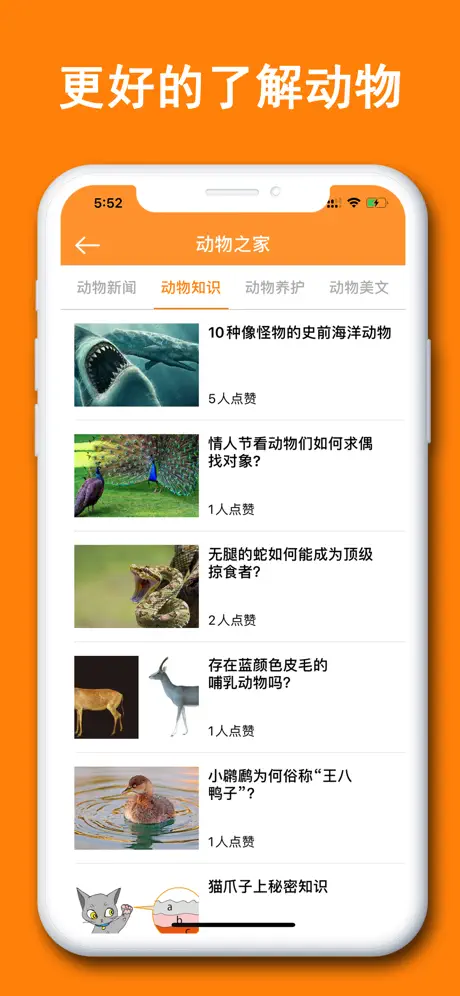 动物识别器-智能识别动物百科大全