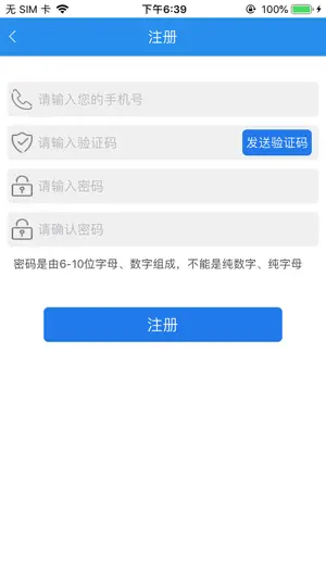 e洛通 screenshot 3