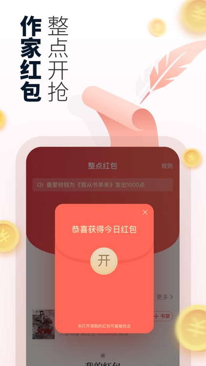 起点读书-正版小说漫画阅读中文网 screenshot-8