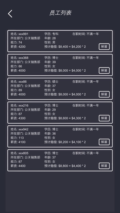模拟经营:我的酒店 my hotel screenshot-8